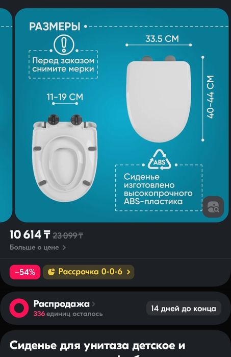 Продам стульчак для унитаза новый