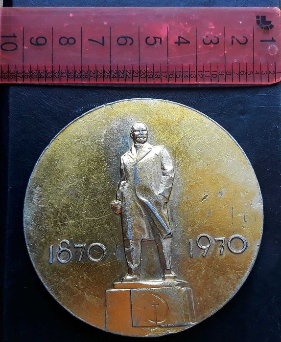 медал в чест на стогодишнината на Ленин. 1970