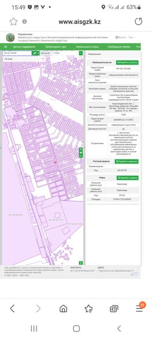 Участок 20 соток, Кунгей 3