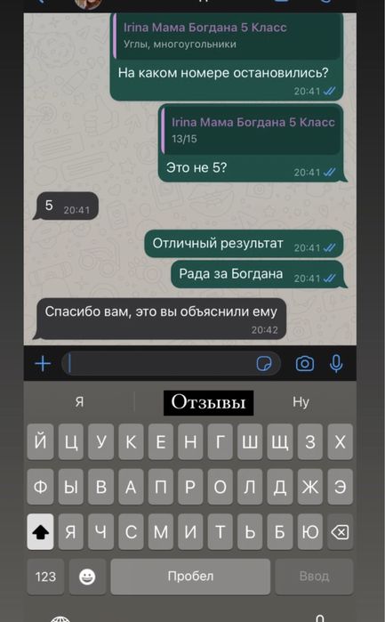 Репетитор по математике(5-9 классы)Дистанционно