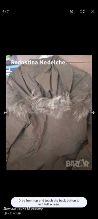 Дамска парка М размер