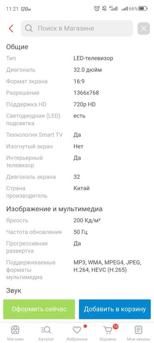 Продам телевизор