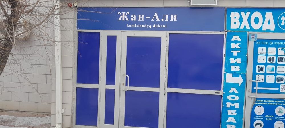 Аренда помещение