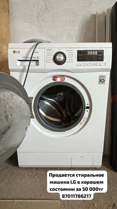 Стиральные машина  все работает торг есть