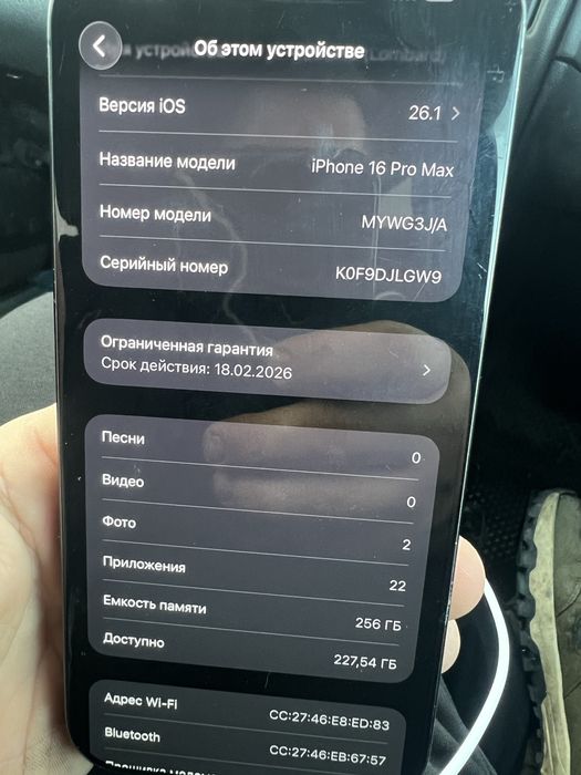 Продам айфон 16 про мах 256