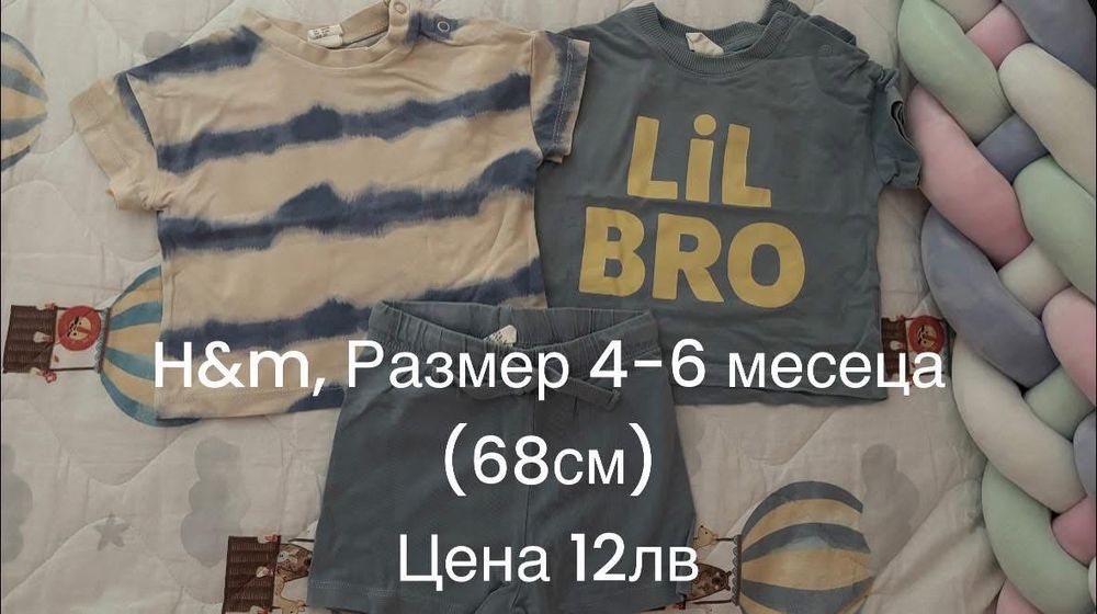 Летни дрехи момче Майорал 4-6 месеца (68 размер)