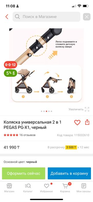 Детская коляска новая
