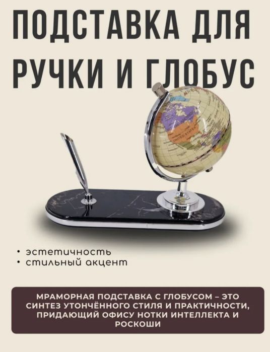 Настольный набор