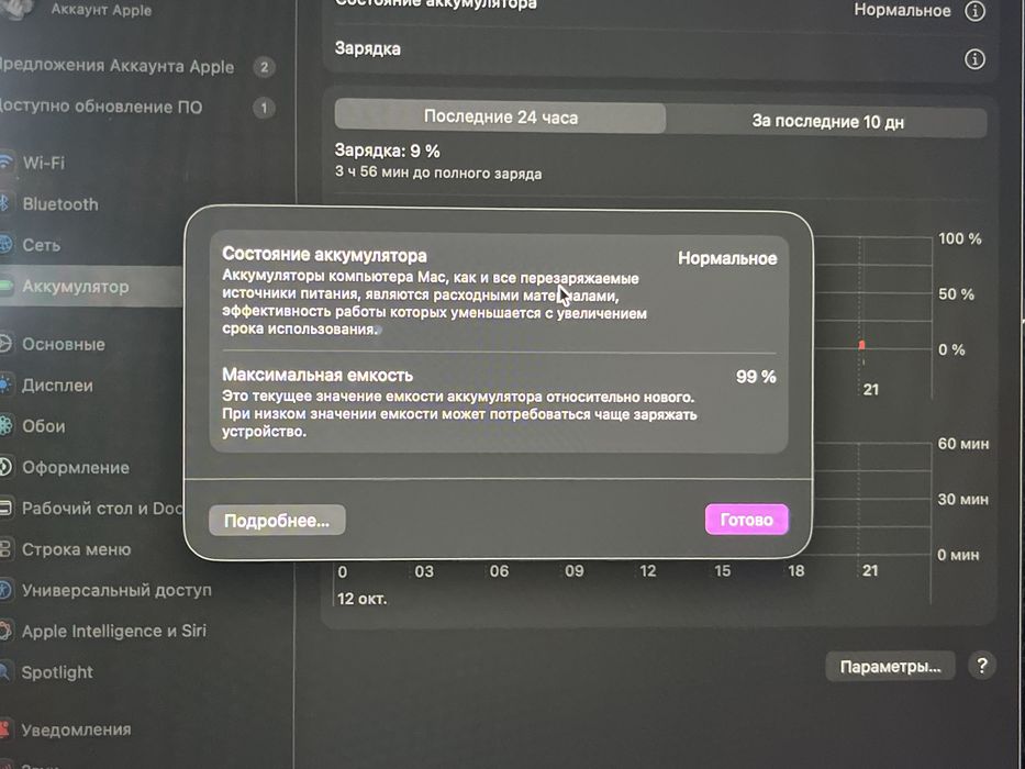 Macbook M3 / Макбук м3