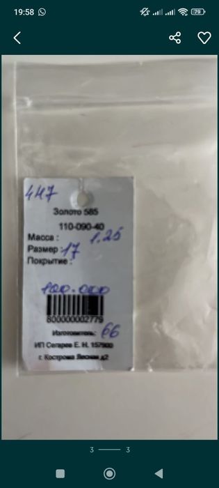 Продам новое золотое кольцо