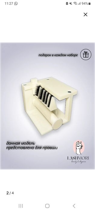 Машинка для формирования пучков