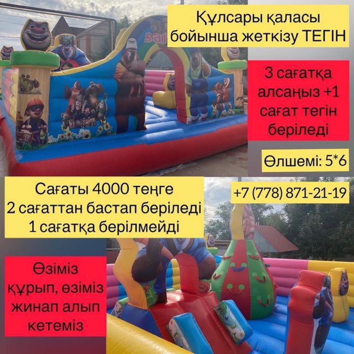 Батут батут батут