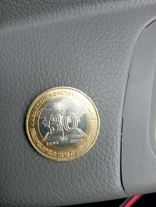 Конституционный 30лет