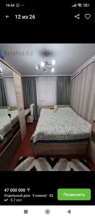 Продам благоустроенный дом