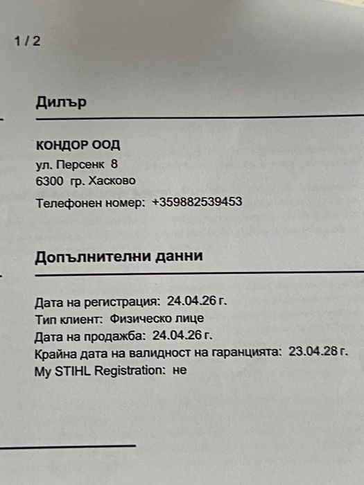 Мотокултиватор Stihl 7.2кс