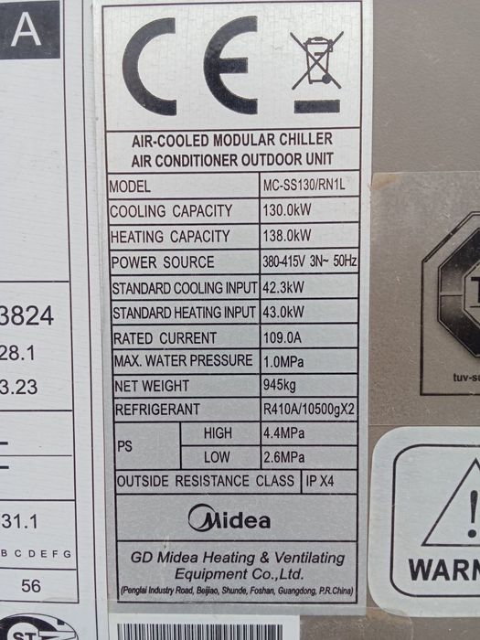 Это промышленный Аir-Cooled Modular Chiller (наружный блок кондиционер