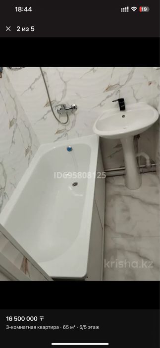 Квартира 3 комнатная продам срочно