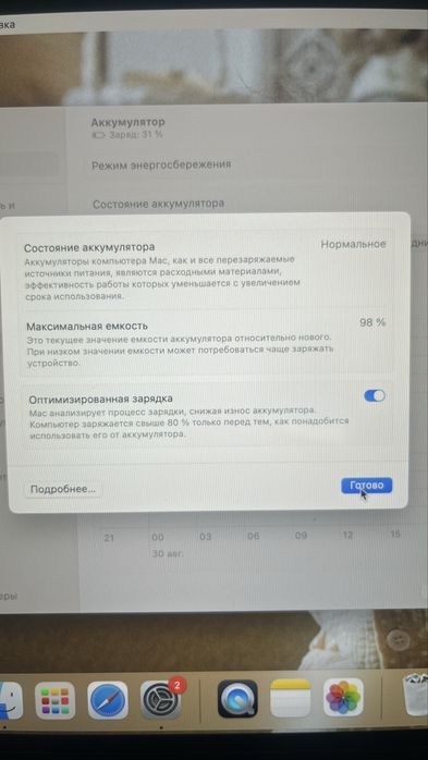 почти новая Macbook M1 256Gb