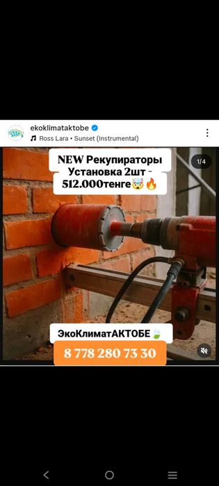 Обслуживание Вент Систем и Дымоходов

*Название*