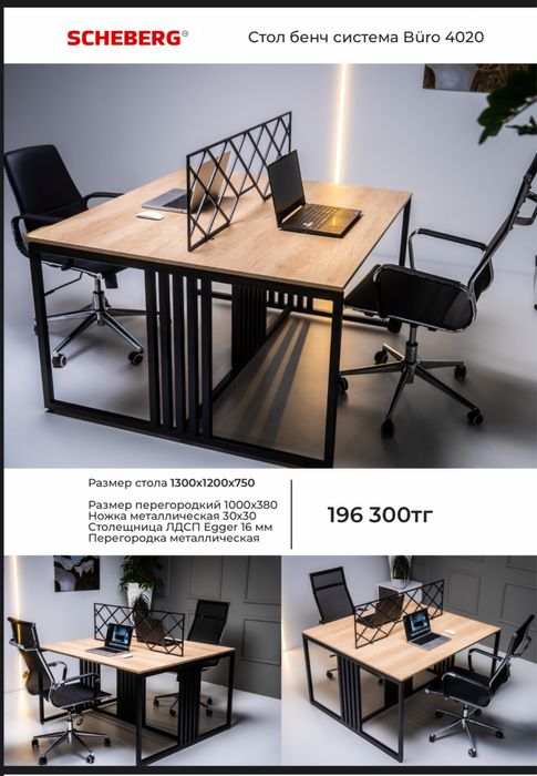 Стол для Кол центра