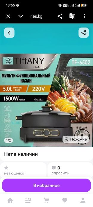 Плитасымен сковородка
