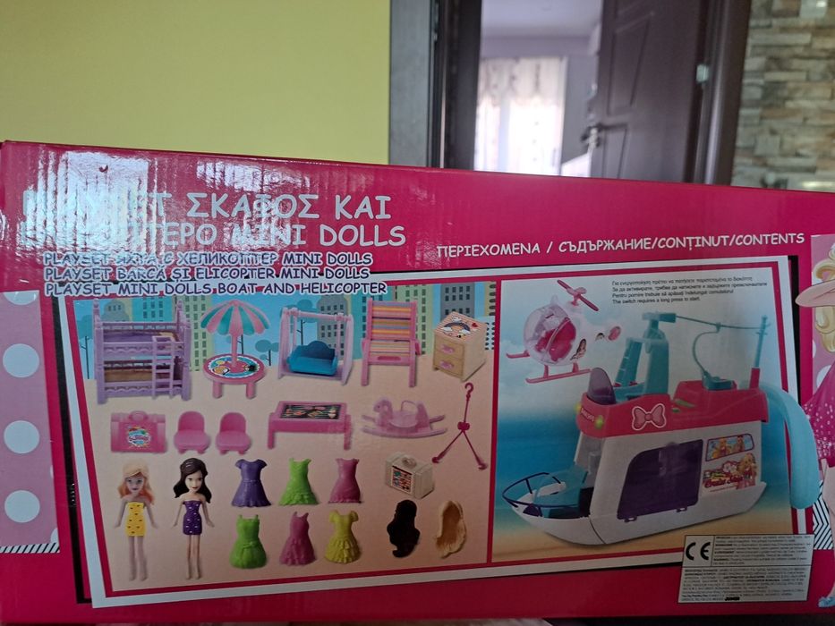 Детска яхта с хеликоптер -30лв