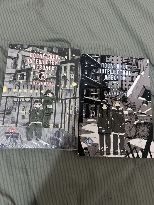 Манга Последнее путешествие девочек