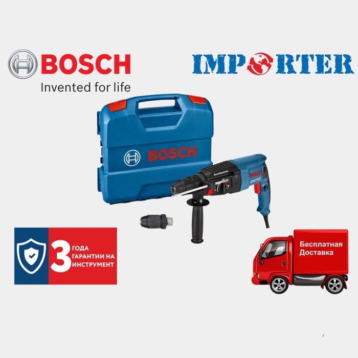 АКЦИЯ! Электрический перфоратор с 2 патронами Bosch GBH 2-26 DFR pro