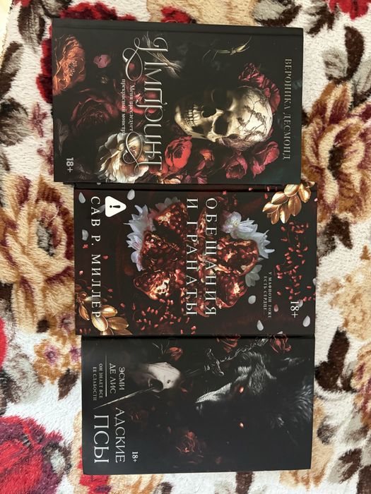 Продаются Книги (Дарк романы)