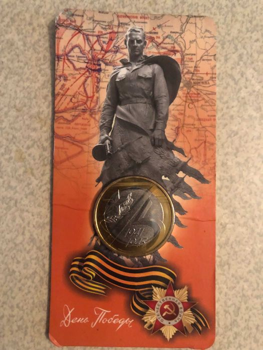 Юбилейная монета