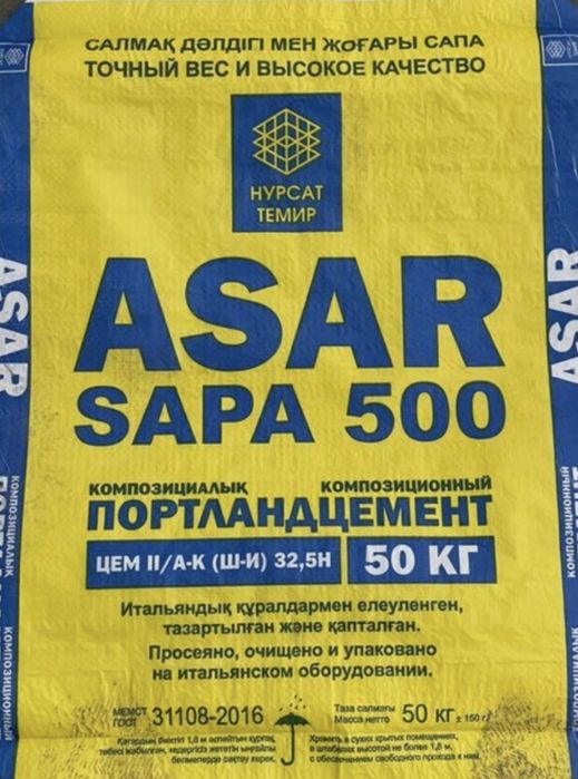 Цемент Алматы дёшево?