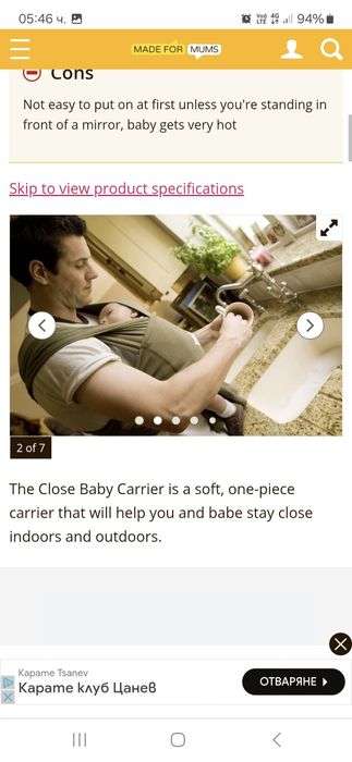Слинг -CLOSE baby carrier.Organic cotton.