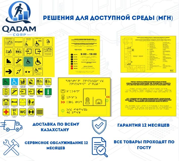 Пандус, подъемник, перила, тактильные плиты и т.д для инвалидов