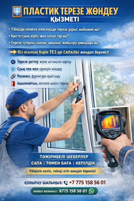 Москитный сетка москитная сетка+решётка