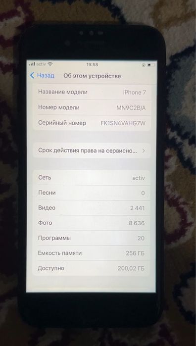 Айфон 7 сатылады
