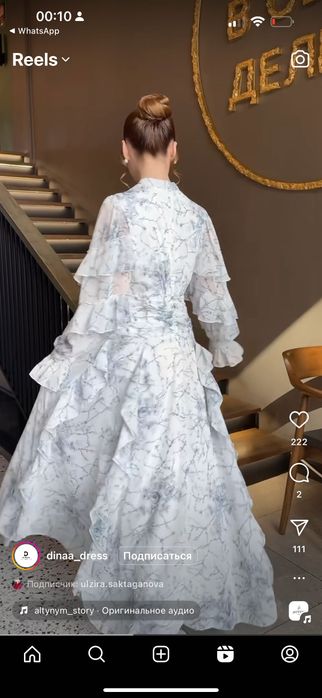 Новый көйлек сатылады