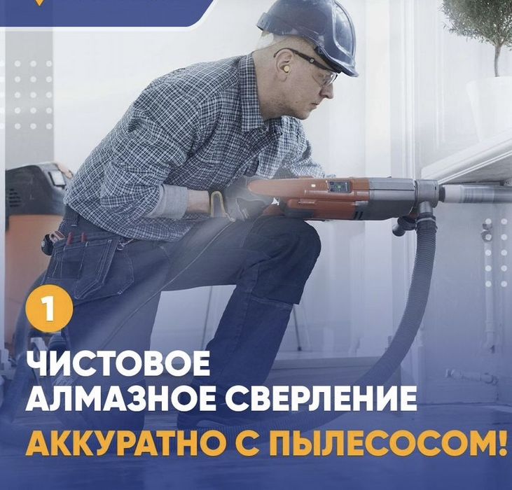 G Алмазное сверление бурение отверстии спылесосом