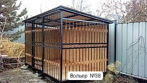 Вольеры для животных