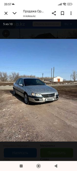 Опель омега б продам или обмен