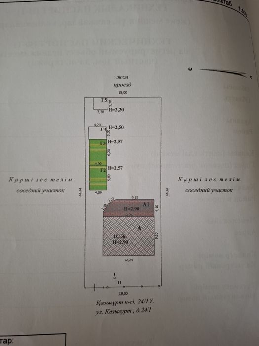 Продам дом в зачаганске