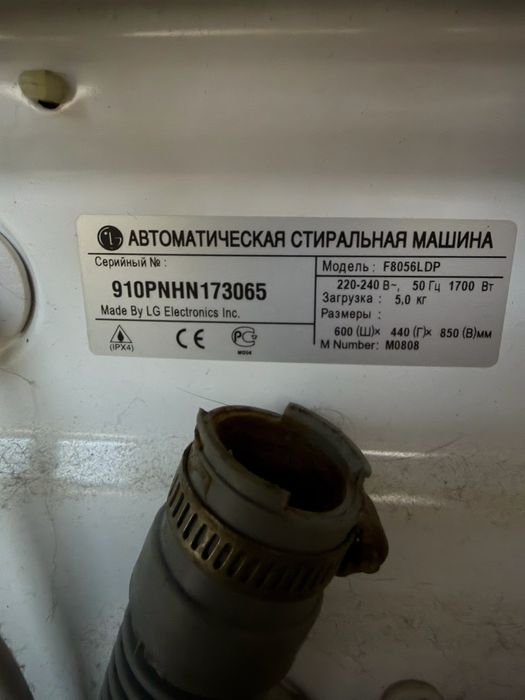 Продам стиральную машинку LG