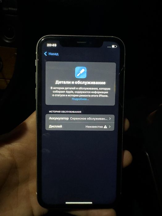 Айфон 11 128гб сатылад