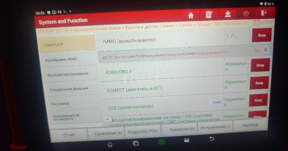 Автоэксперт. Проверка авто.