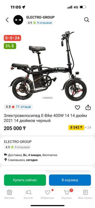 Продажа каспи магазина