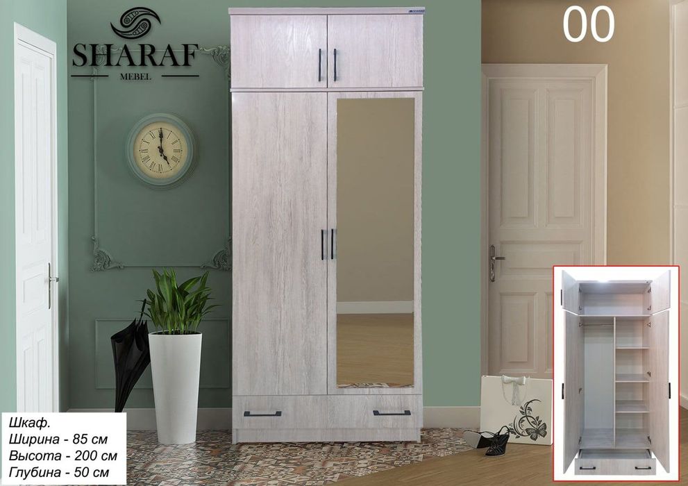 Bolalar shkafi bo'yi 2.45 sm eni 85sm