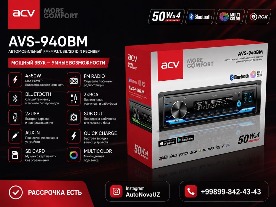 Teyes by ACV Магнитола AVS-940BM 1DIN 3RCA BT Naqd Nasiya