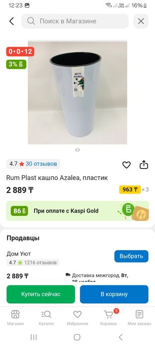 Продам кашпо для цветов