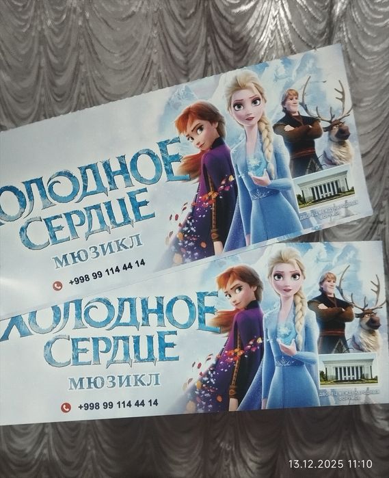 Продаются билеты на детский мюзикл. Bolalar konsertga chiptalar.