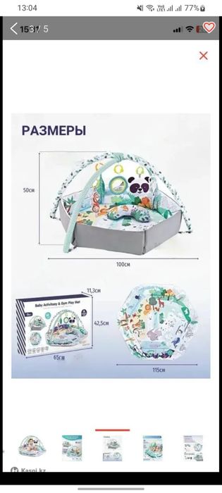 Продам детский коврик