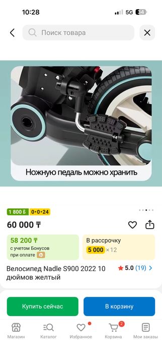 Продам детский велосипед
